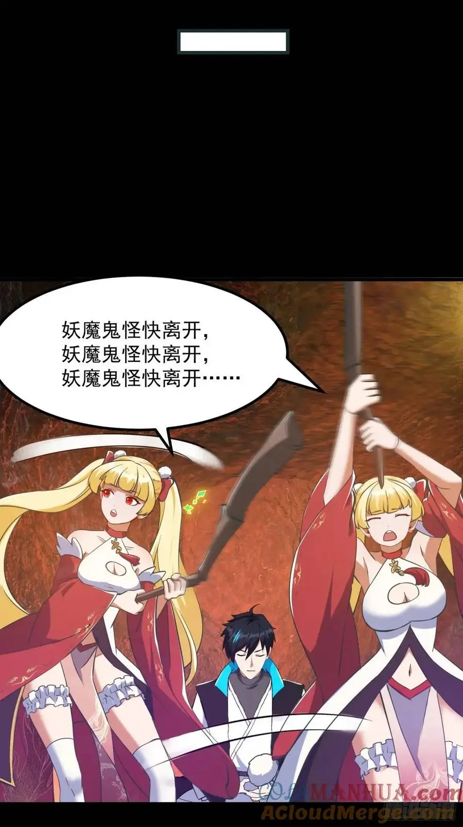 038 秘籍之王！！ 第17页