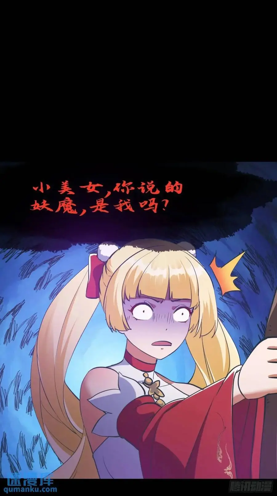 038 秘籍之王！！ 第18页