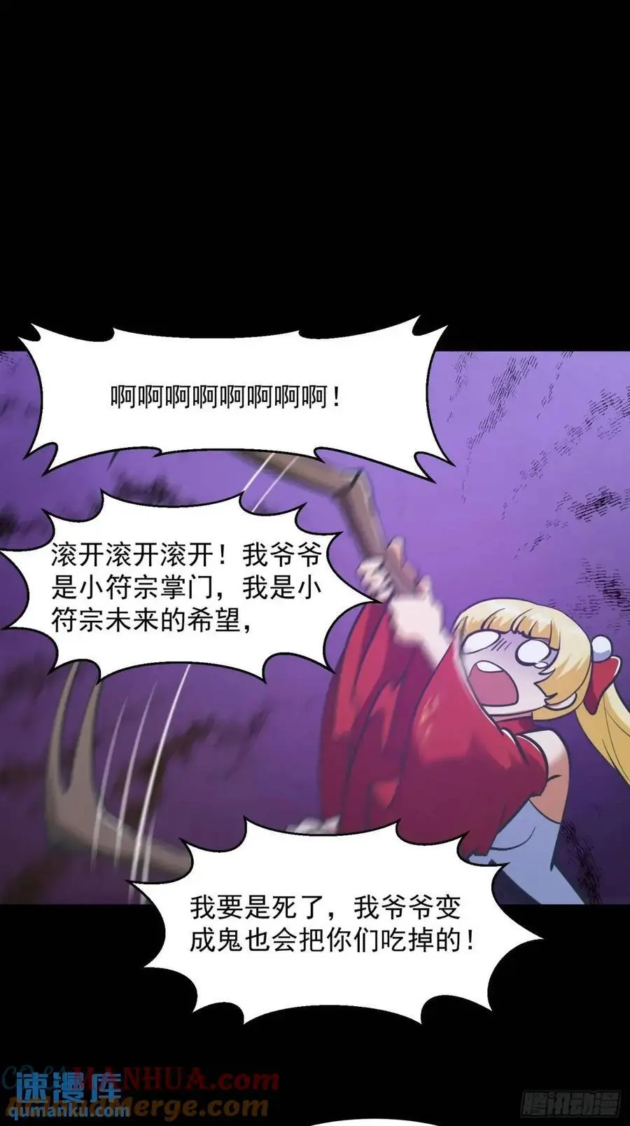 038 秘籍之王！！ 第19页