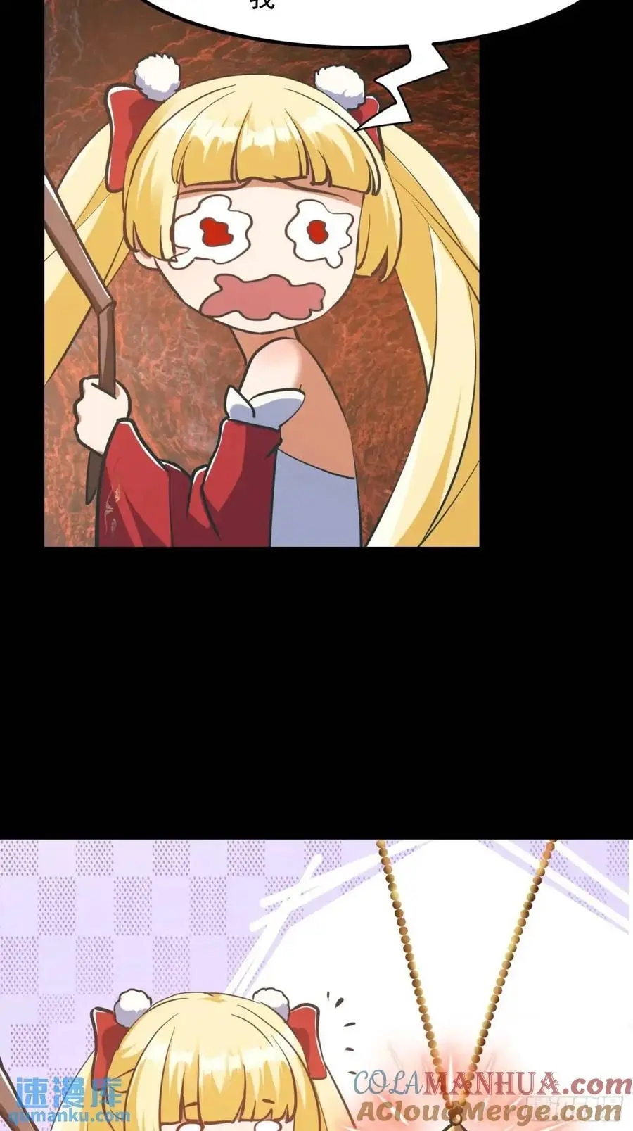 038 秘籍之王！！ 第21页