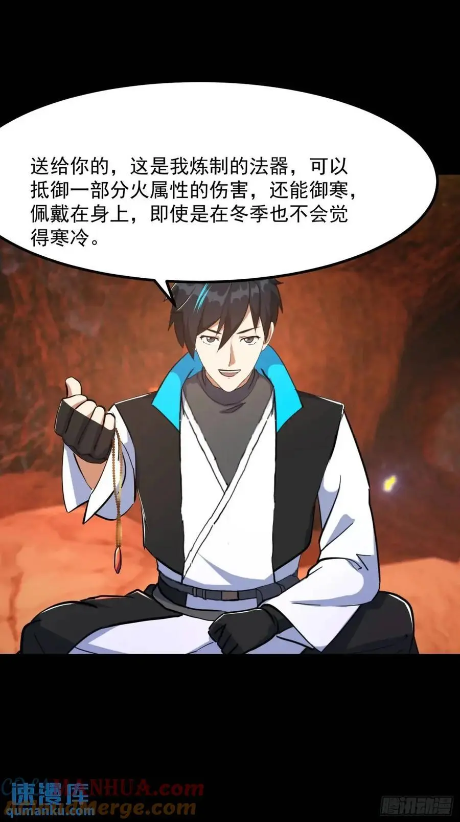 038 秘籍之王！！ 第23页