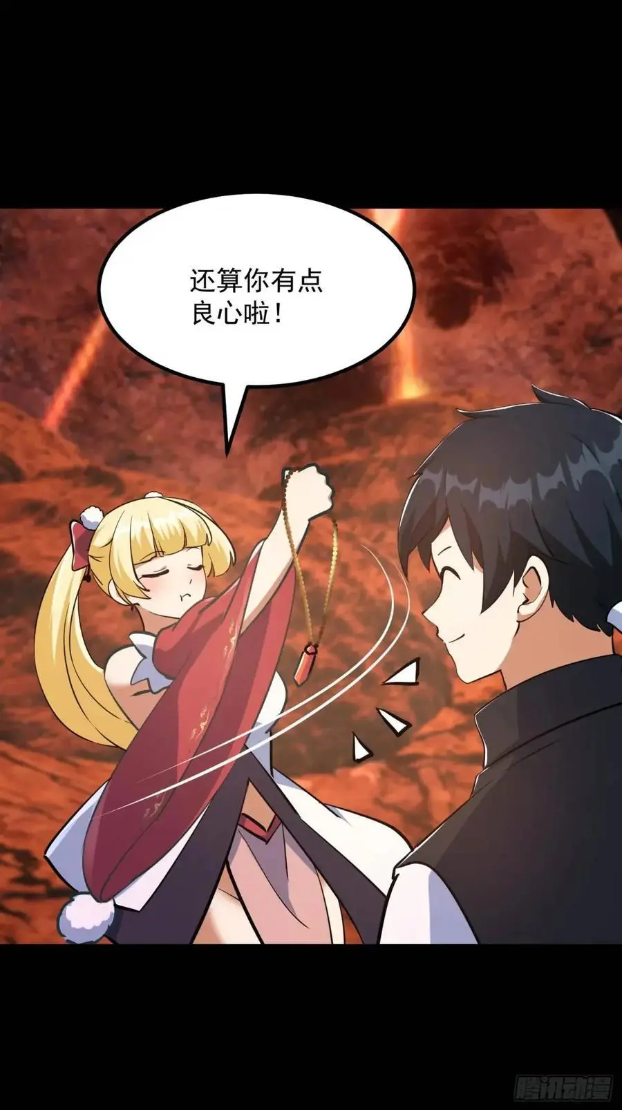 038 秘籍之王！！ 第24页