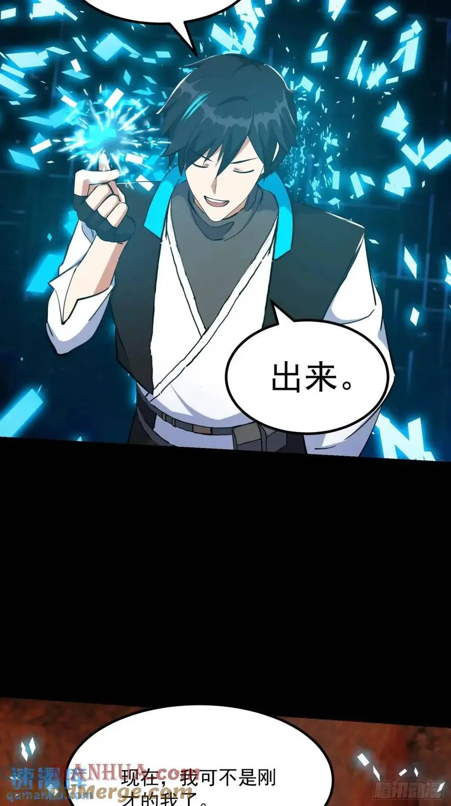 038 秘籍之王！！ 第27页