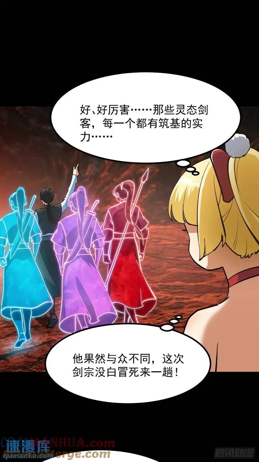 038 秘籍之王！！ 第29页