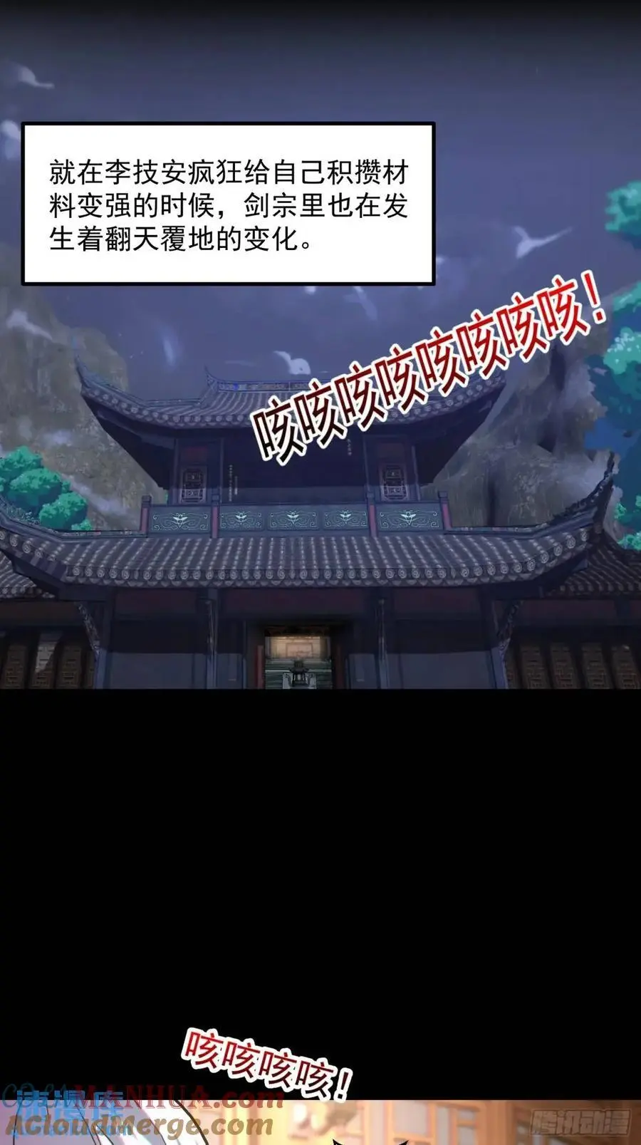 038 秘籍之王！！ 第31页