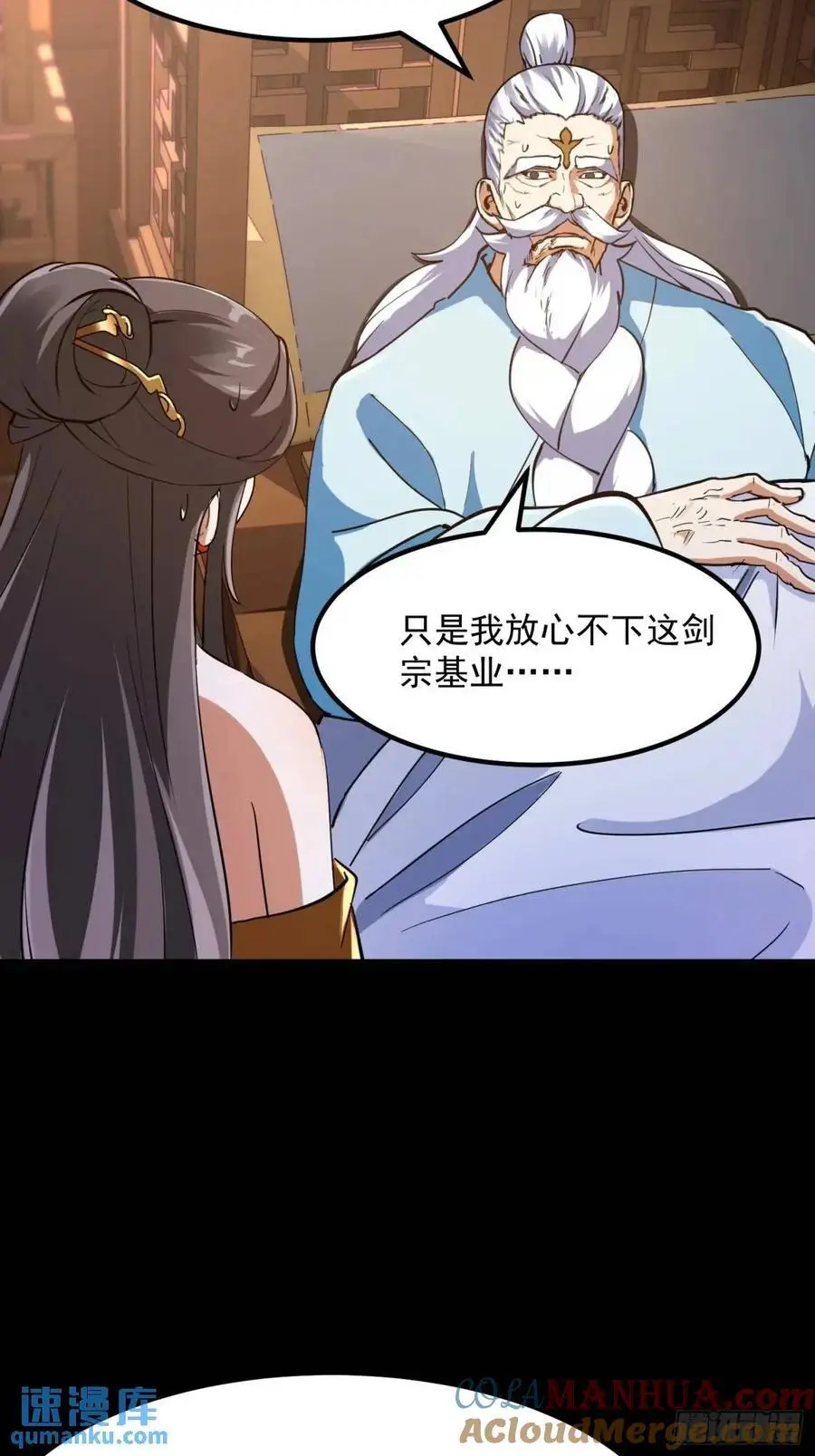 038 秘籍之王！！ 第33页