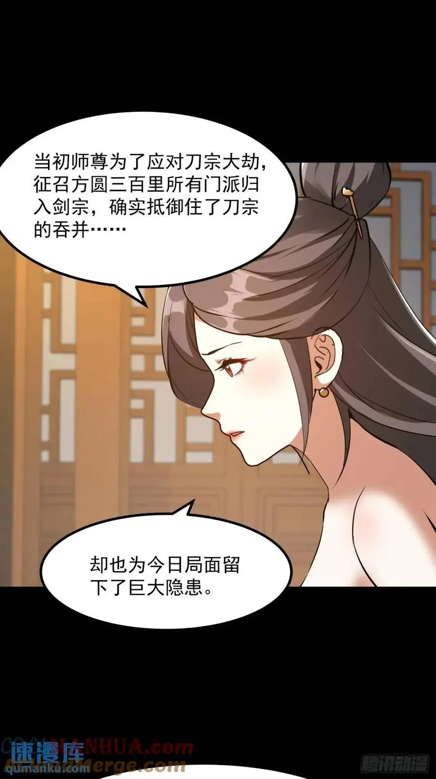 038 秘籍之王！！ 第35页
