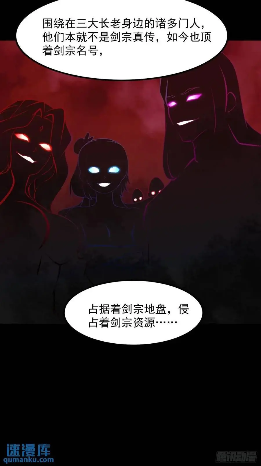 038 秘籍之王！！ 第36页