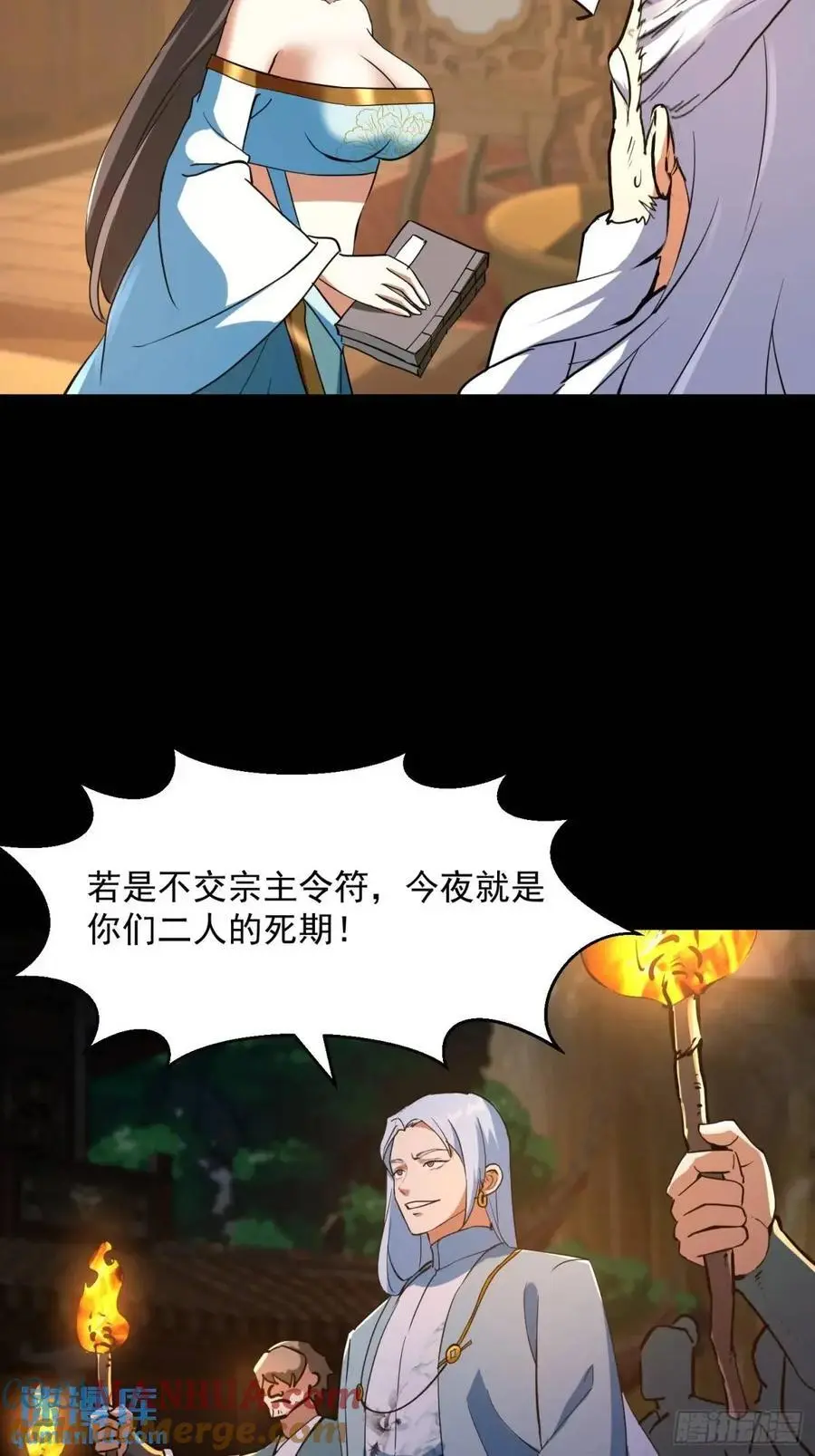038 秘籍之王！！ 第39页