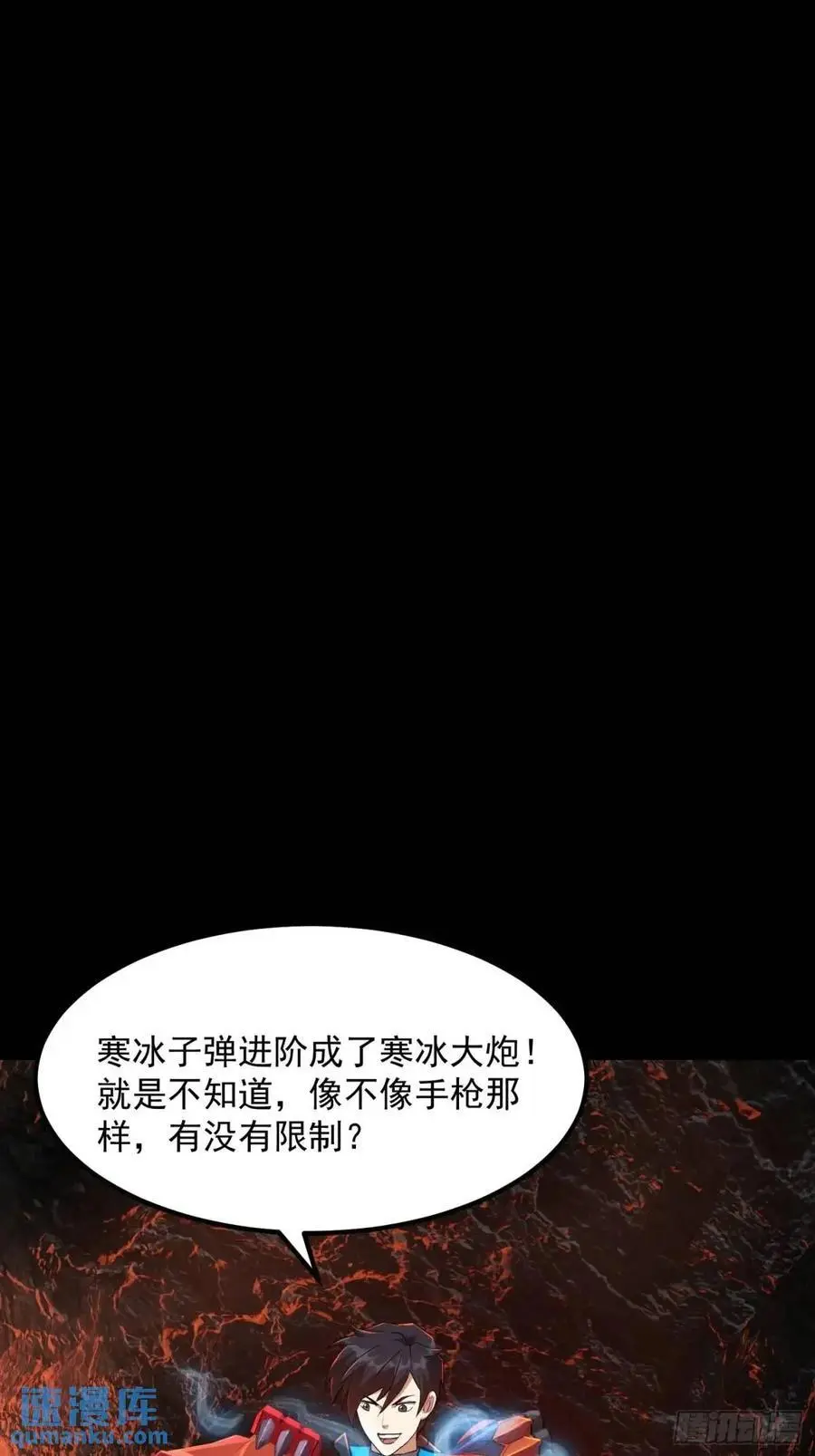 037 放大二十倍的超级组具！ 第3页