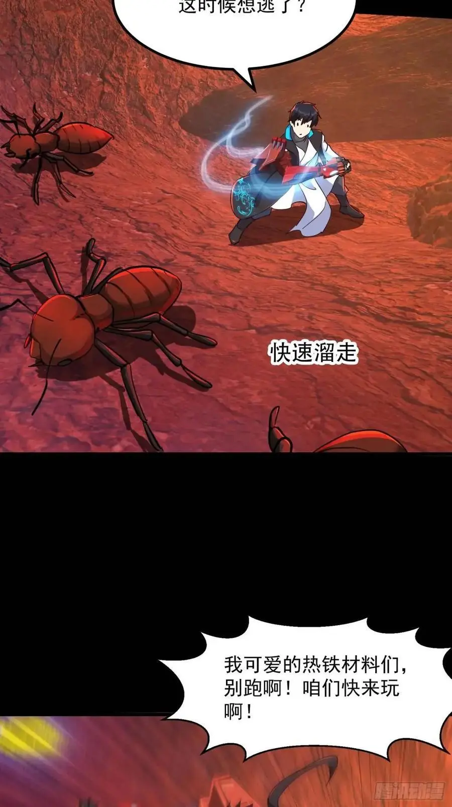 037 放大二十倍的超级组具！ 第8页