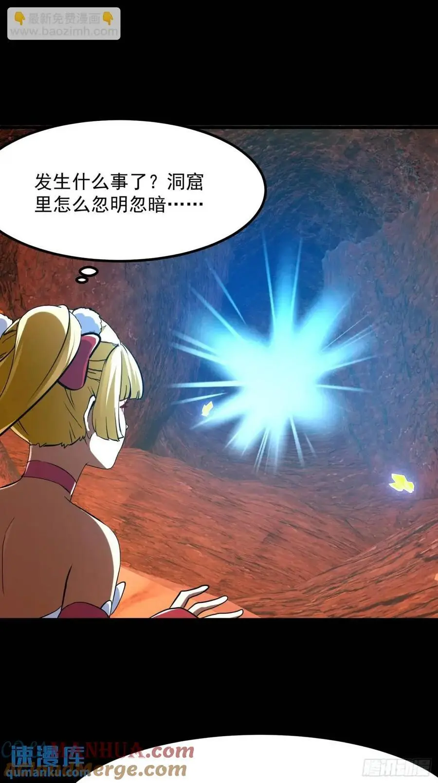037 放大二十倍的超级组具！ 第10页