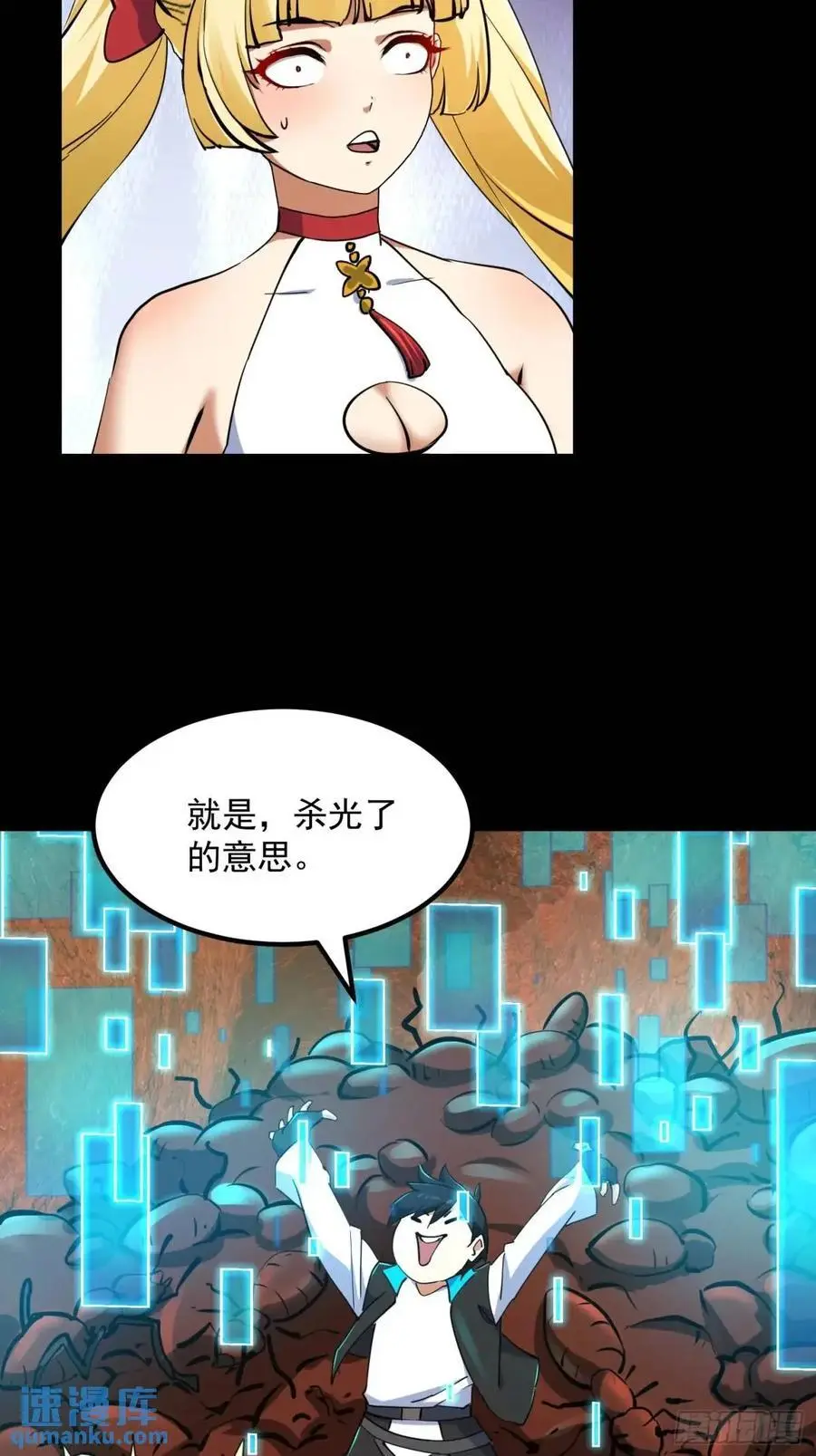 037 放大二十倍的超级组具！ 第14页