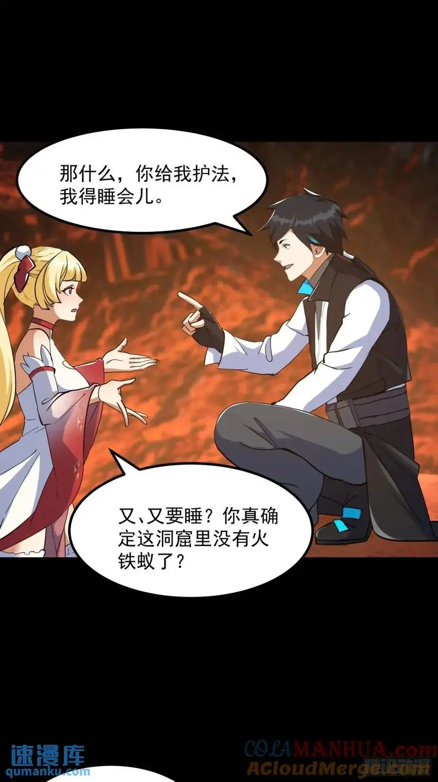 037 放大二十倍的超级组具！ 第16页
