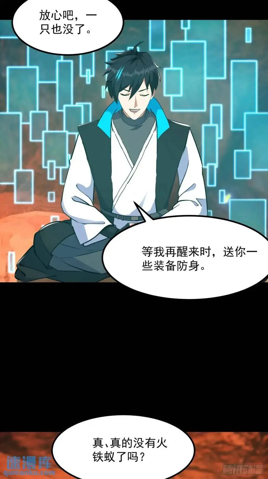 037 放大二十倍的超级组具！ 第17页