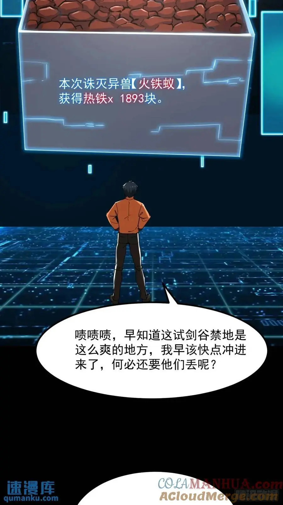 037 放大二十倍的超级组具！ 第19页