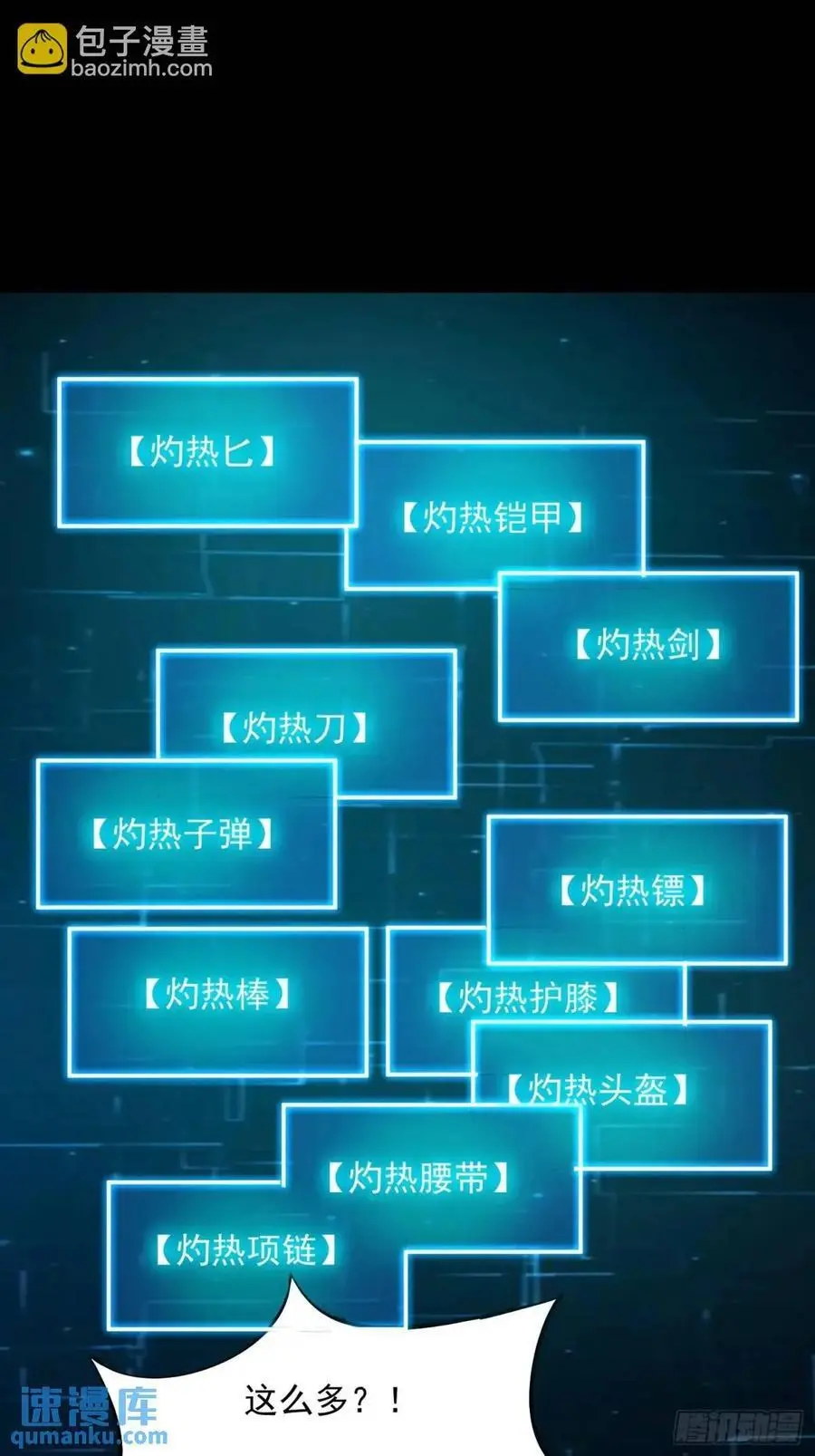 037 放大二十倍的超级组具！ 第21页
