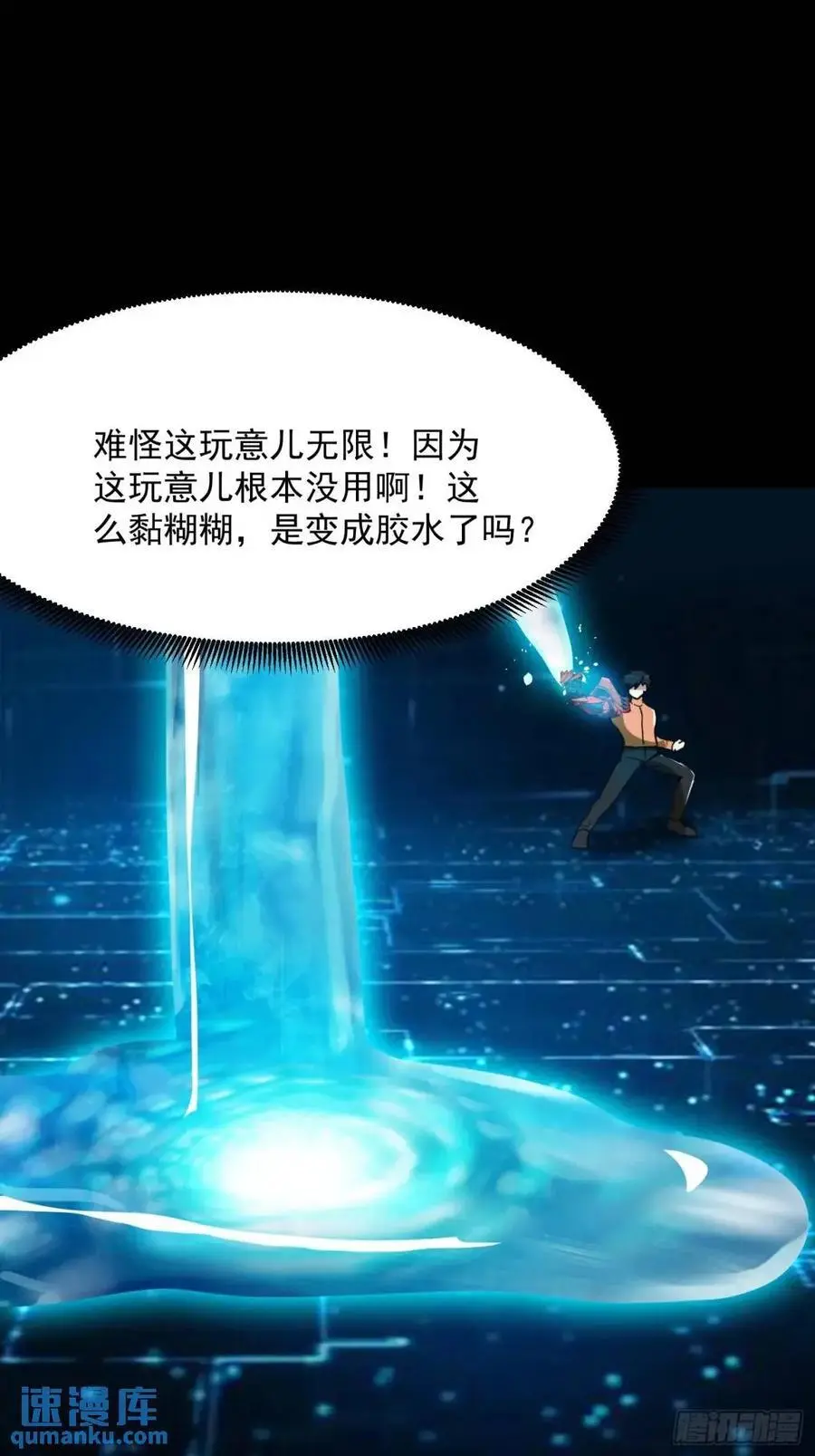 037 放大二十倍的超级组具！ 第36页