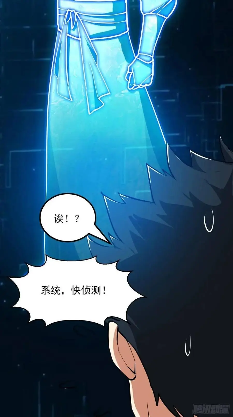 037 放大二十倍的超级组具！ 第39页