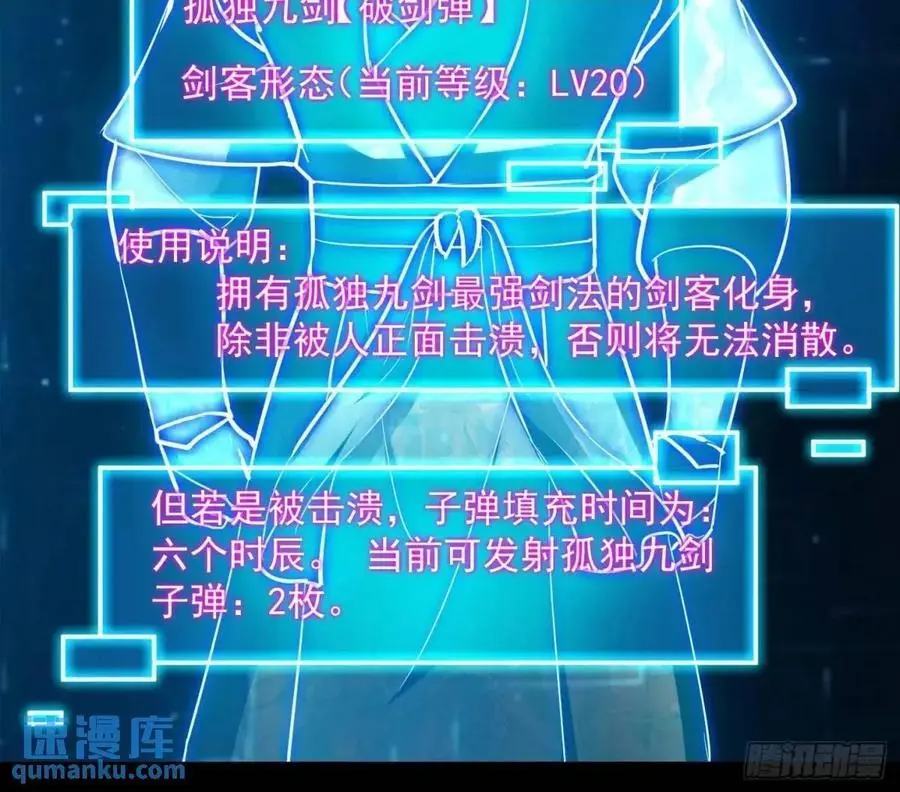 037 放大二十倍的超级组具！ 第41页