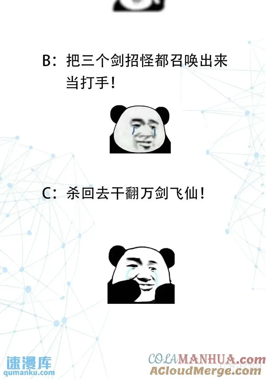 037 放大二十倍的超级组具！ 第43页