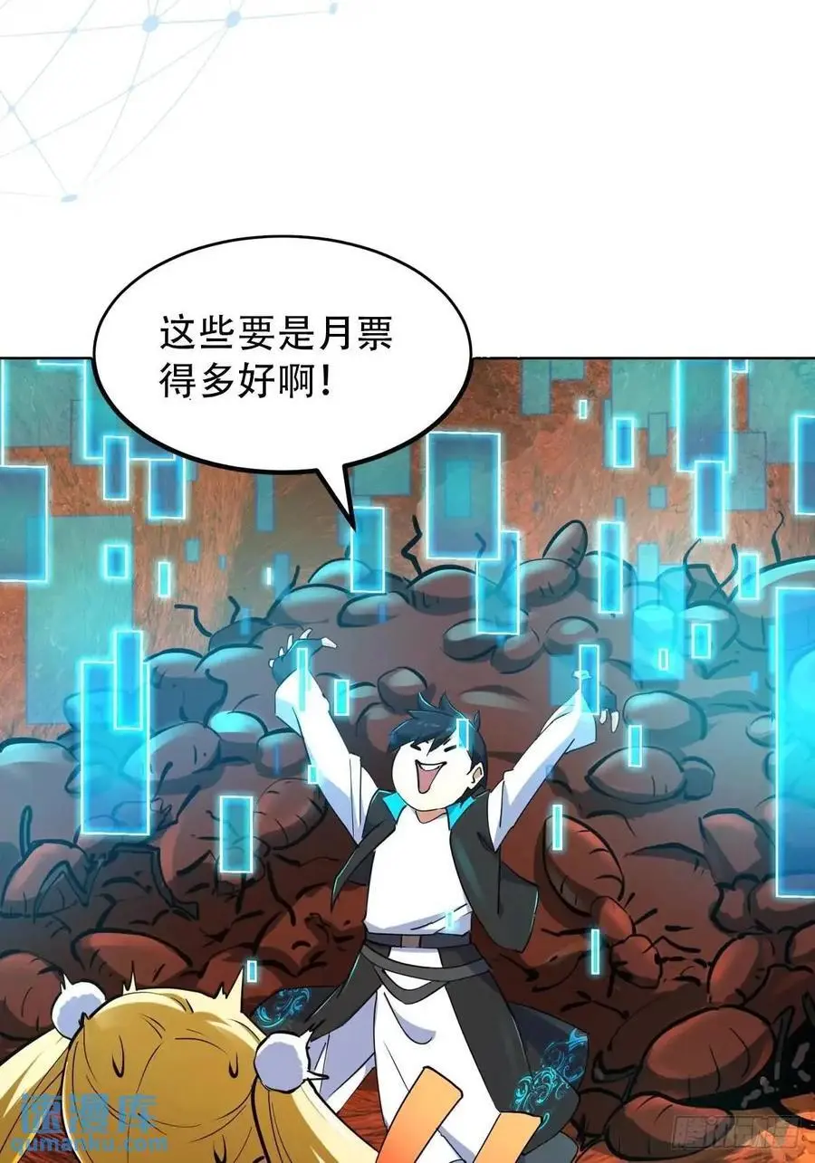 037 放大二十倍的超级组具！ 第44页