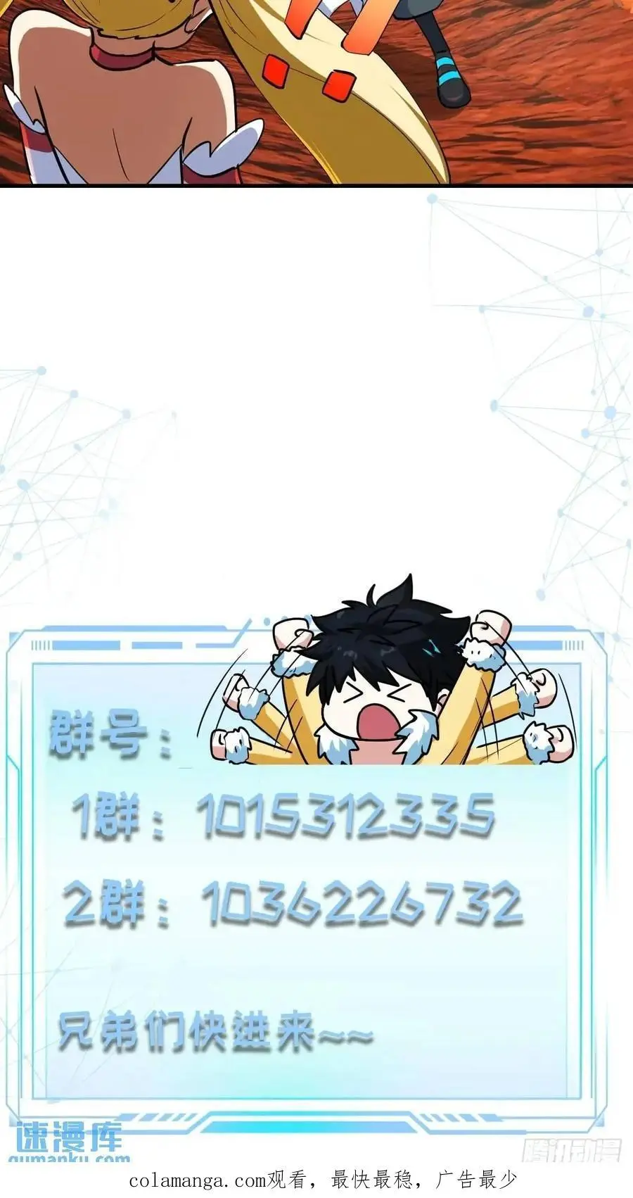 037 放大二十倍的超级组具！ 第45页