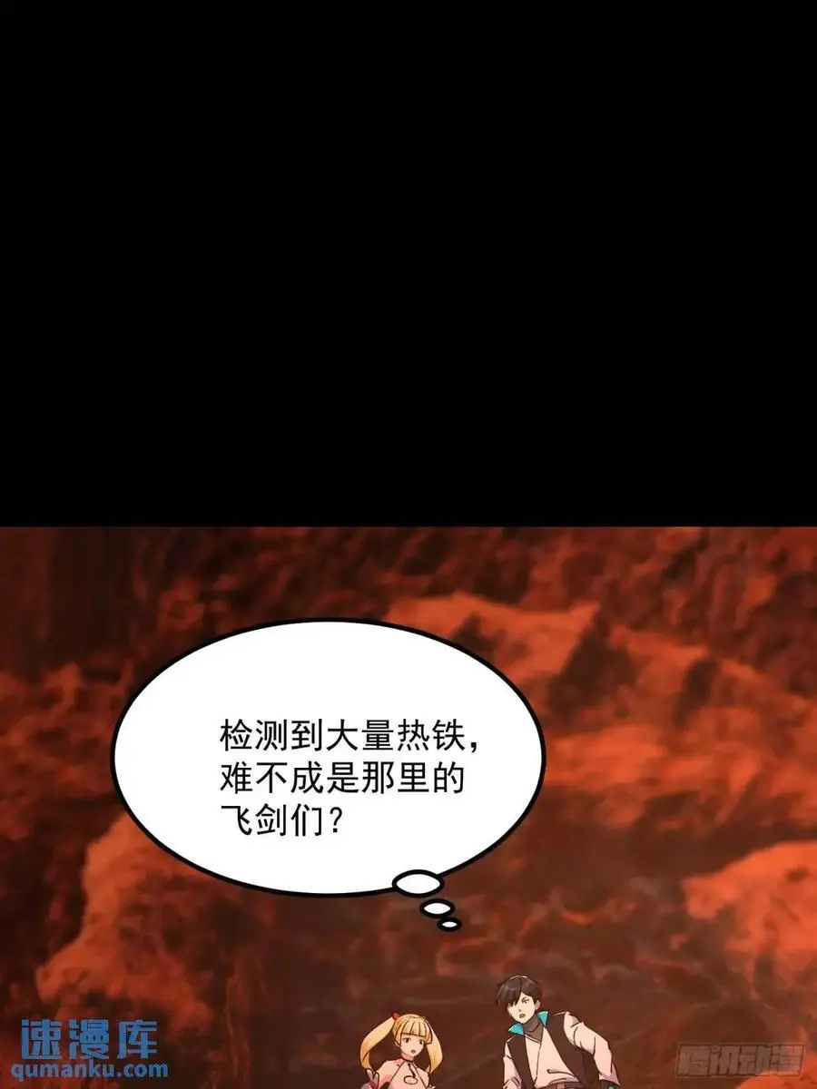 036 李技安的火元机甲 第3页