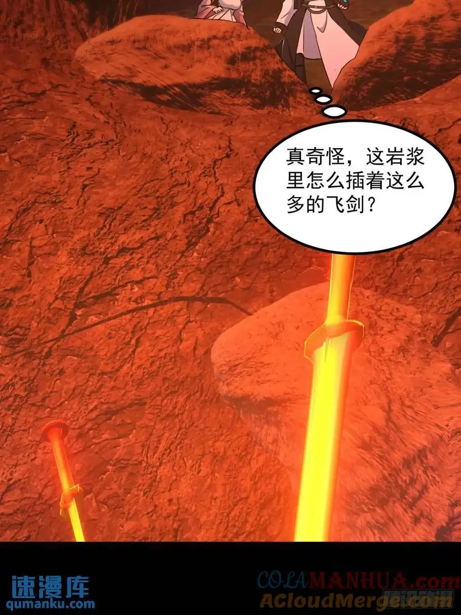 036 李技安的火元机甲 第4页
