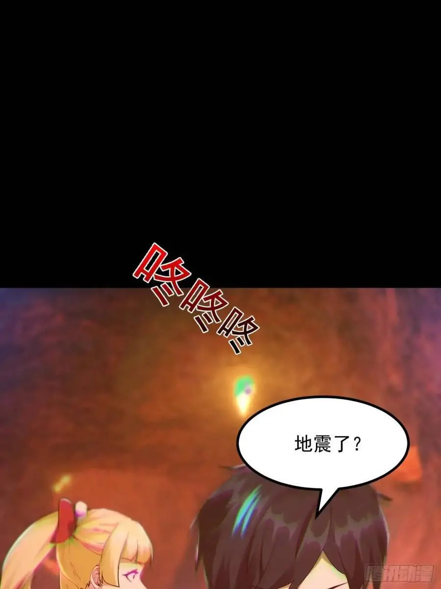 036 李技安的火元机甲 第5页