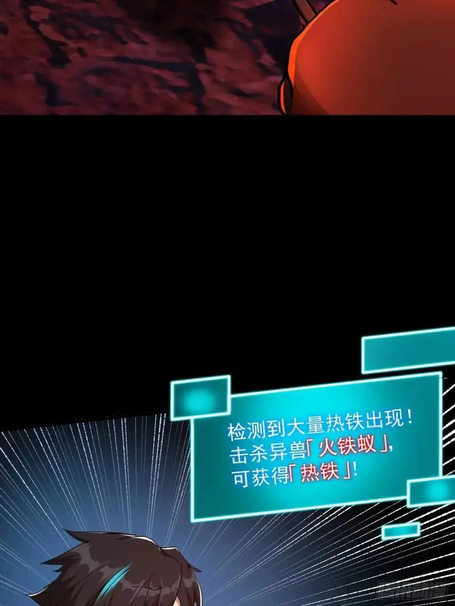 036 李技安的火元机甲 第8页