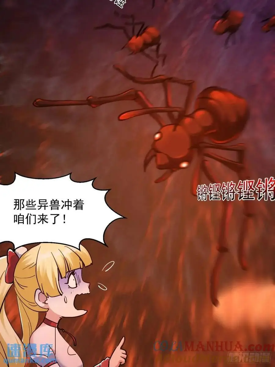 036 李技安的火元机甲 第10页