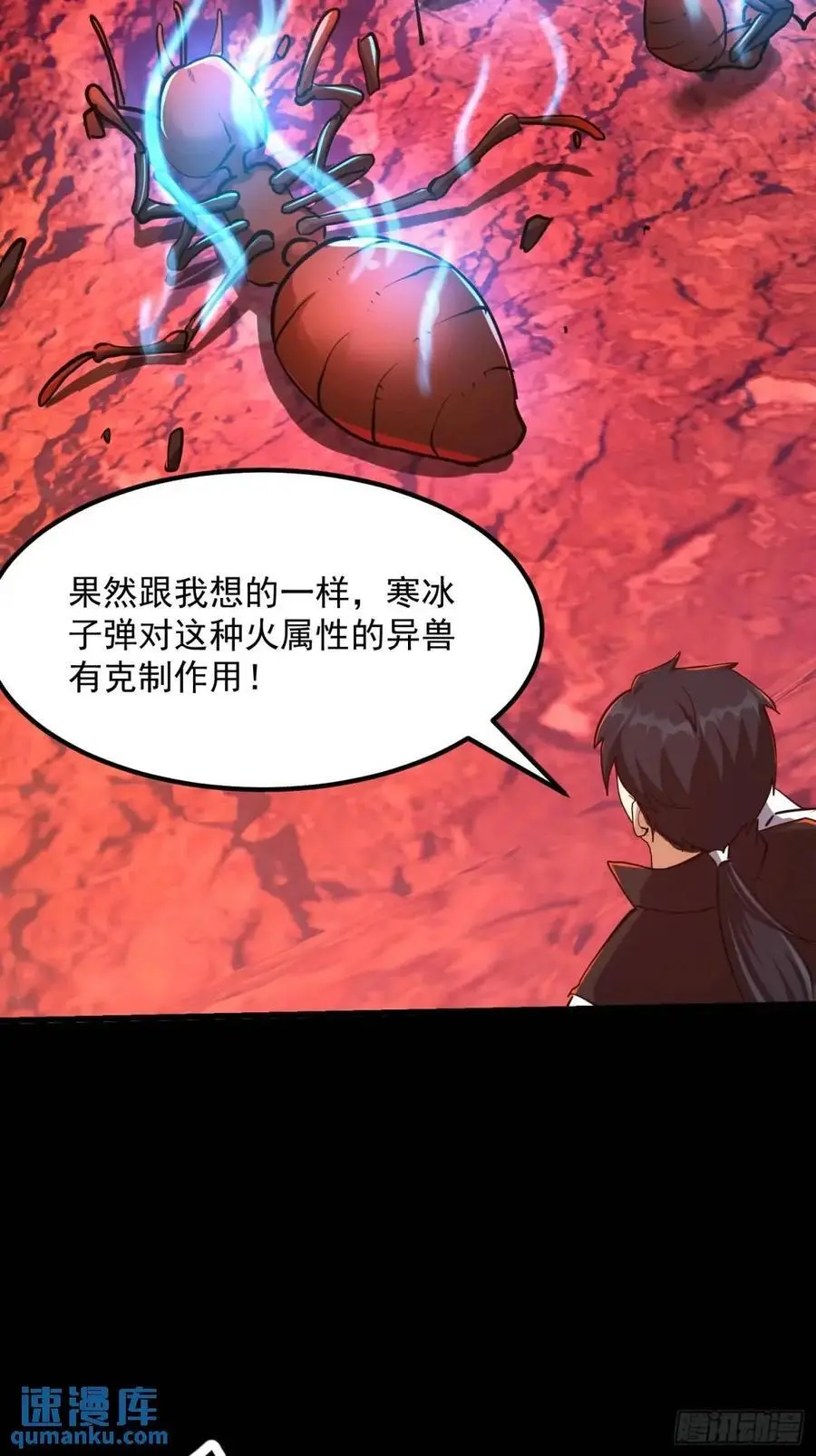 036 李技安的火元机甲 第15页