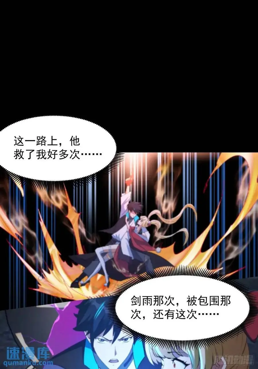 036 李技安的火元机甲 第21页