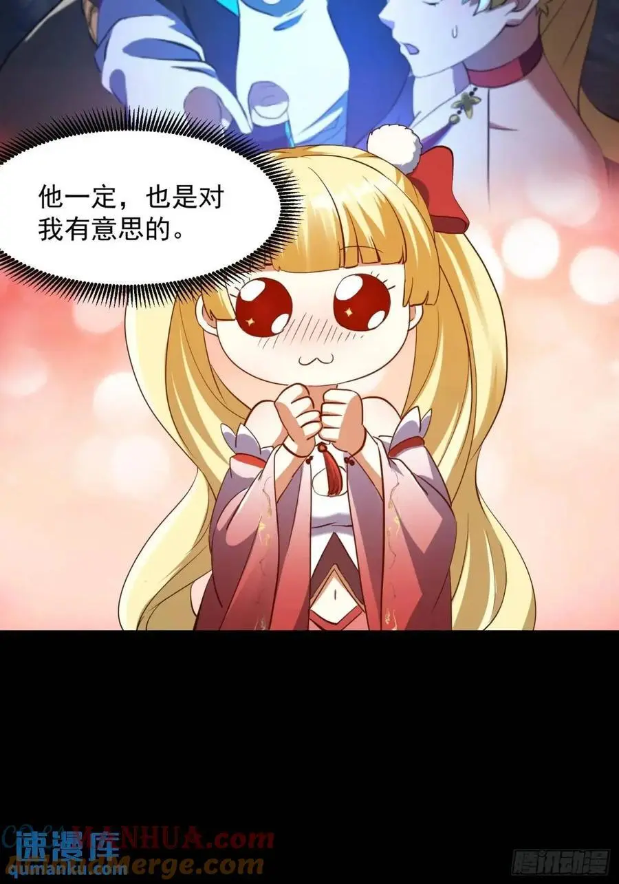 036 李技安的火元机甲 第22页