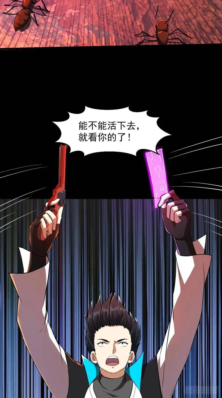 036 李技安的火元机甲 第32页
