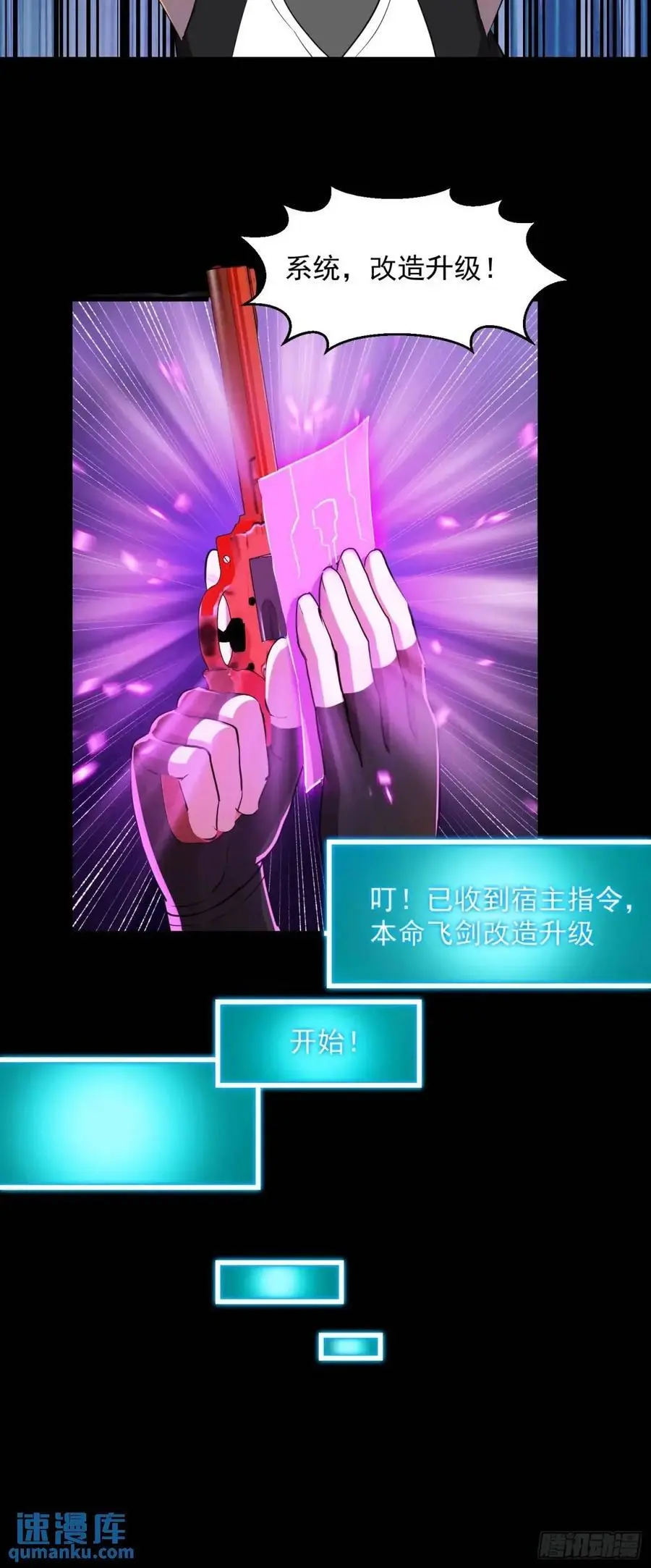 036 李技安的火元机甲 第33页