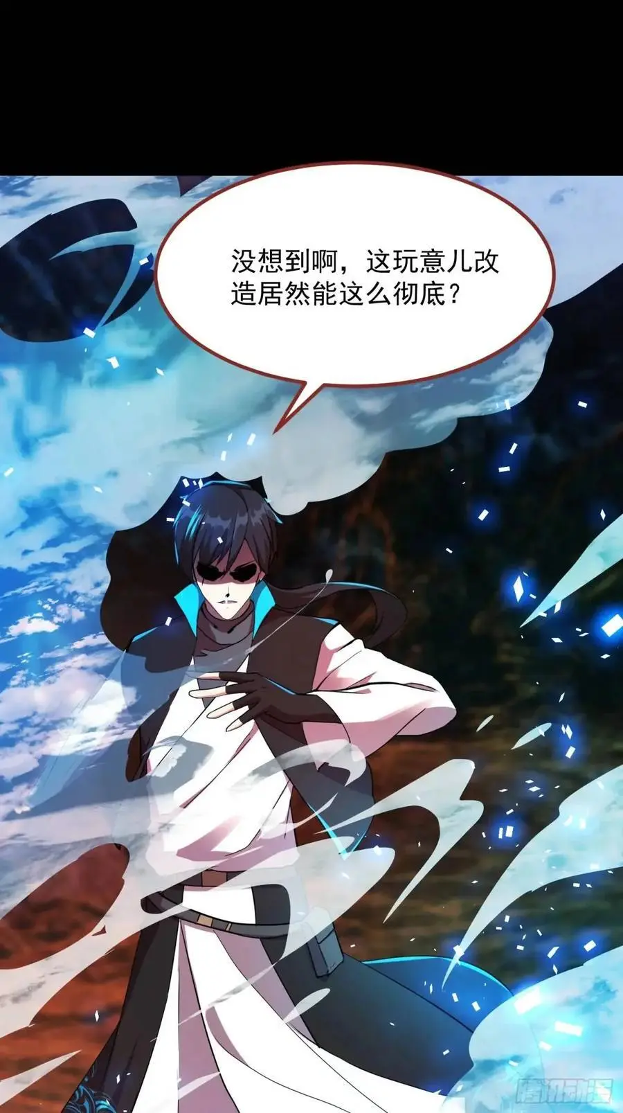 036 李技安的火元机甲 第36页
