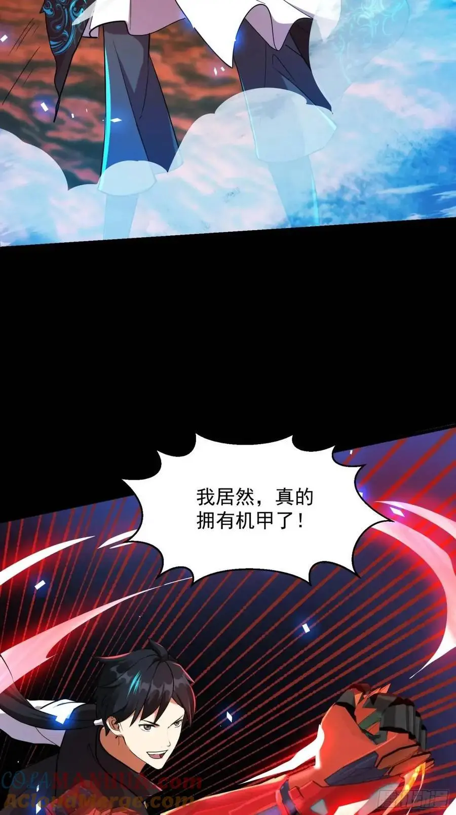 036 李技安的火元机甲 第37页