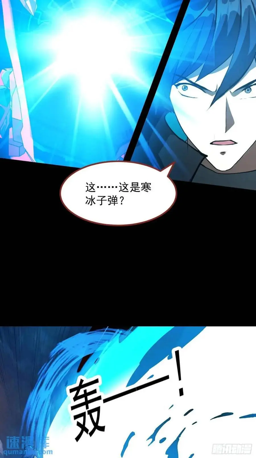 036 李技安的火元机甲 第44页