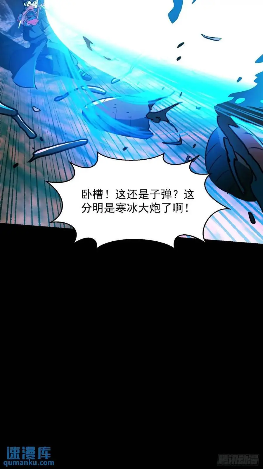 036 李技安的火元机甲 第45页
