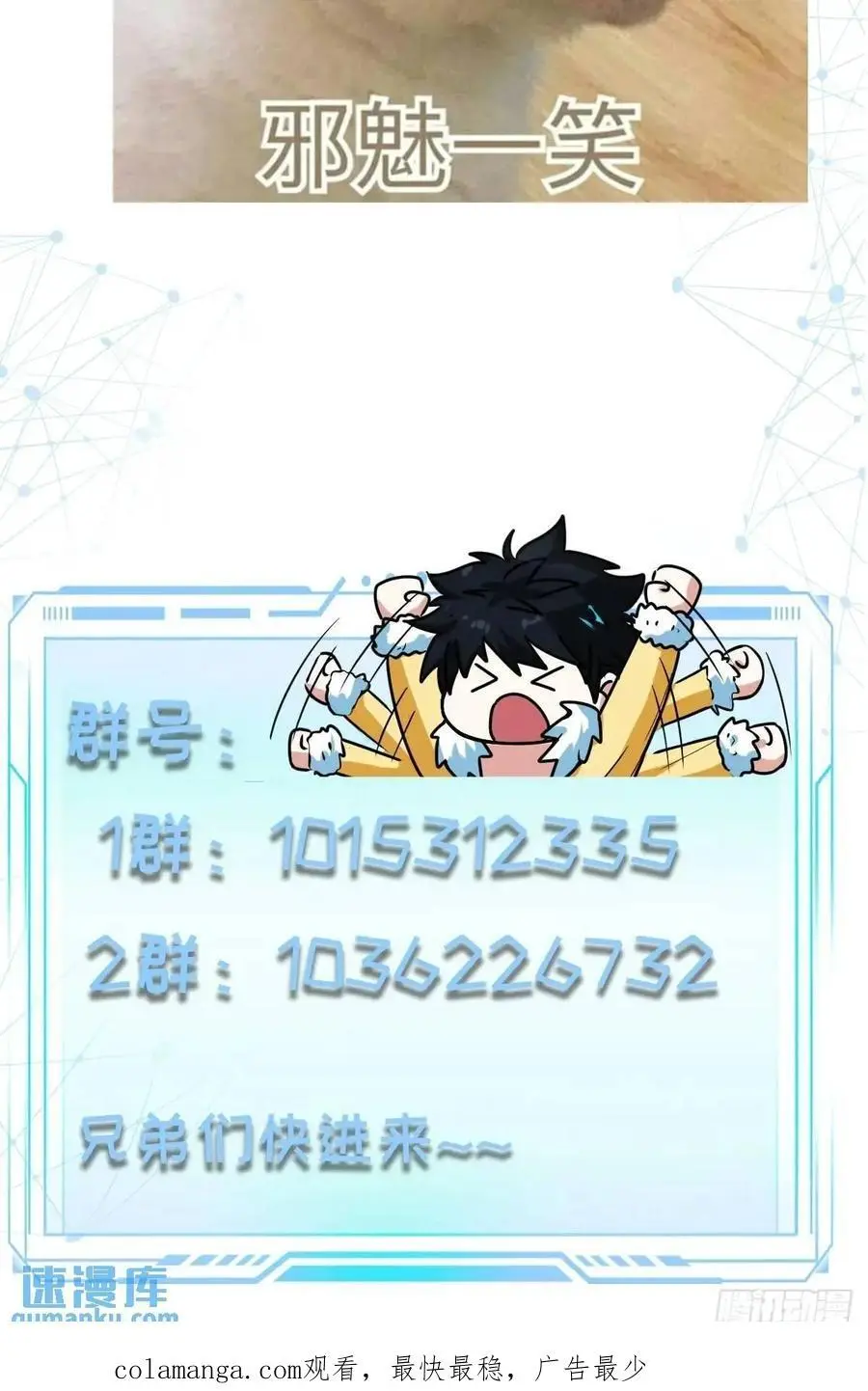 036 李技安的火元机甲 第47页