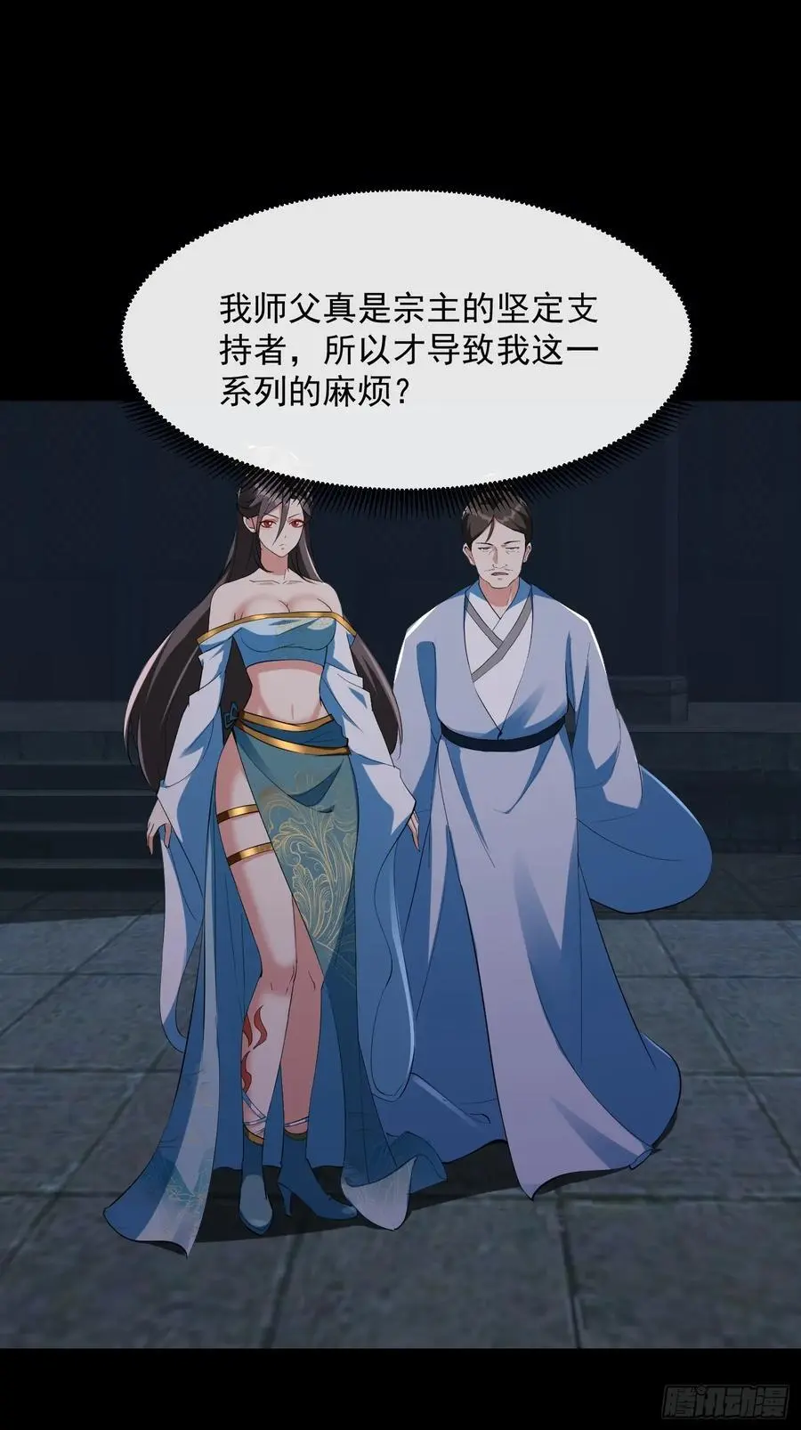 035 触发了全新任务！ 第4页