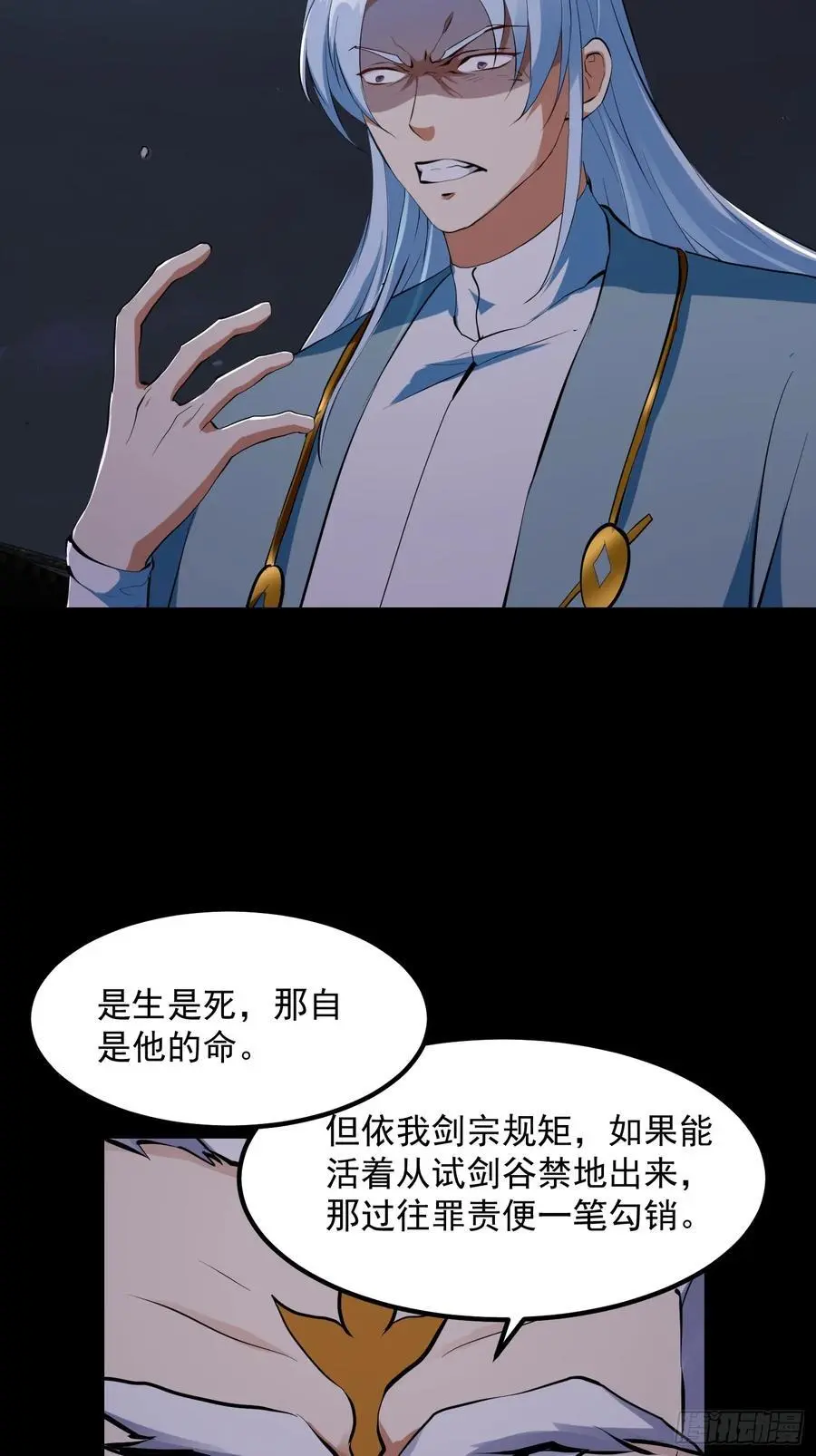 035 触发了全新任务！ 第12页