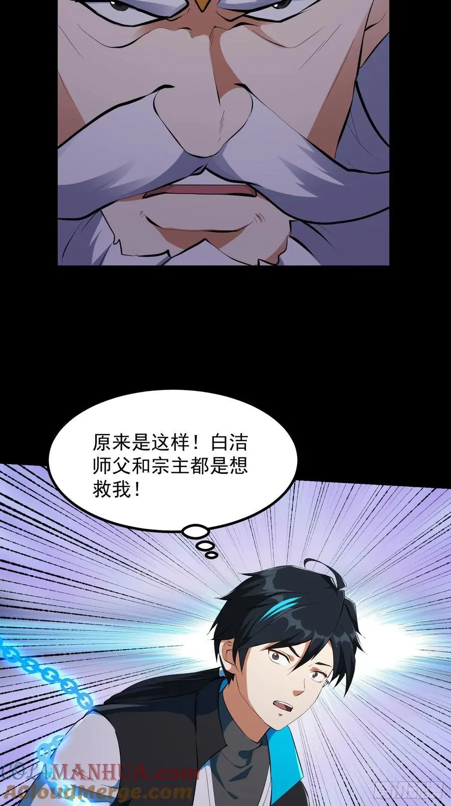 035 触发了全新任务！ 第13页