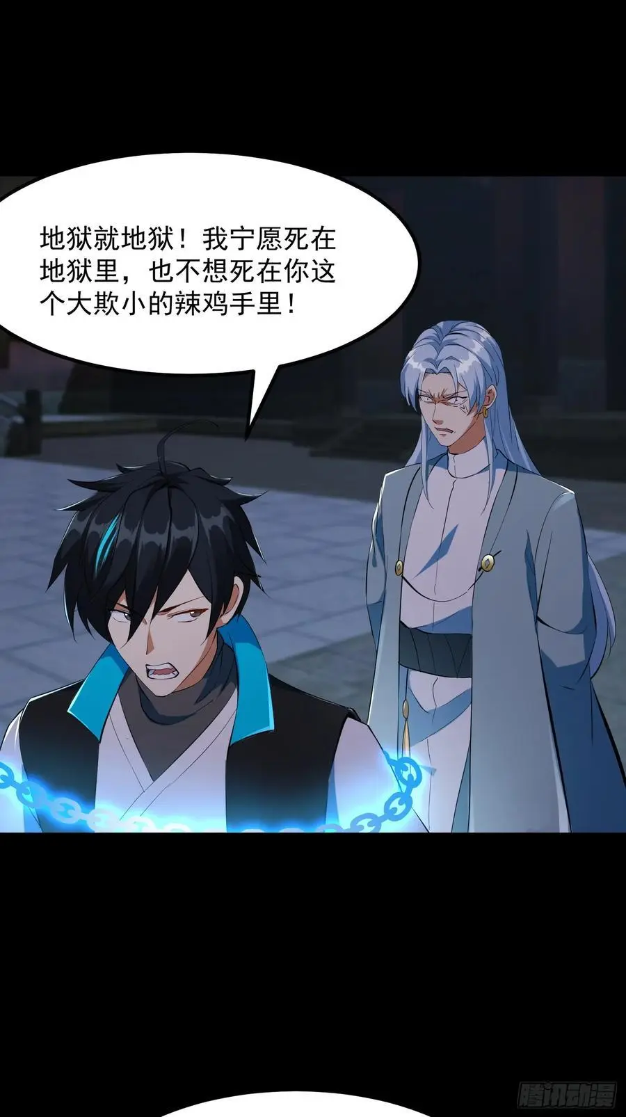 035 触发了全新任务！ 第16页