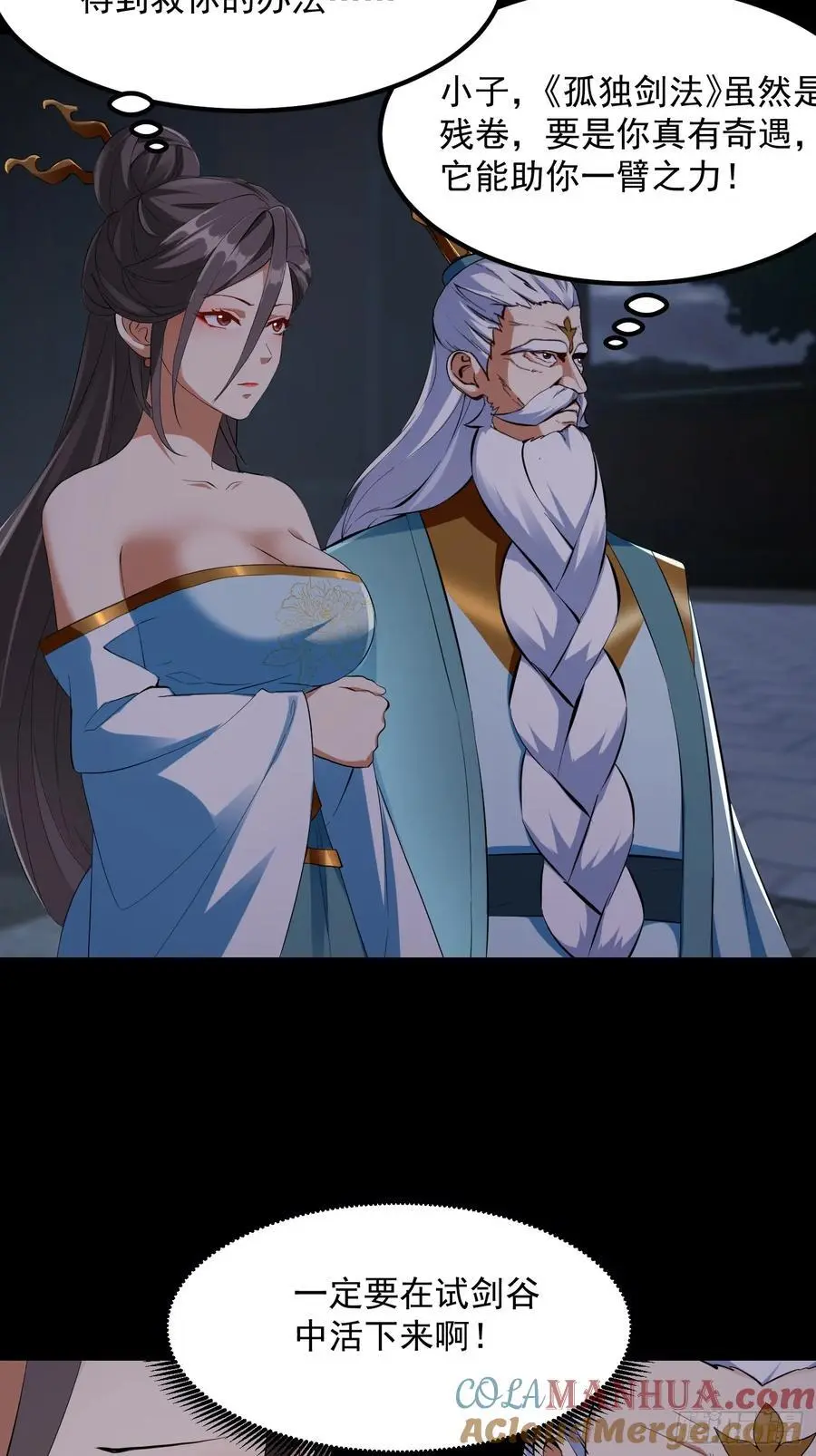 035 触发了全新任务！ 第19页