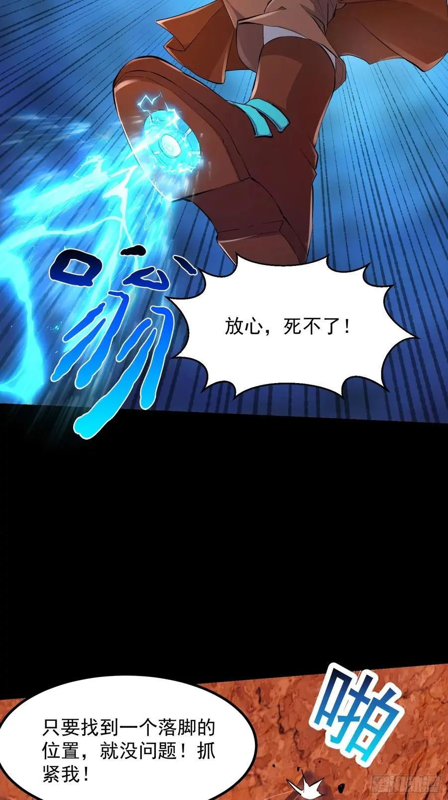 035 触发了全新任务！ 第26页