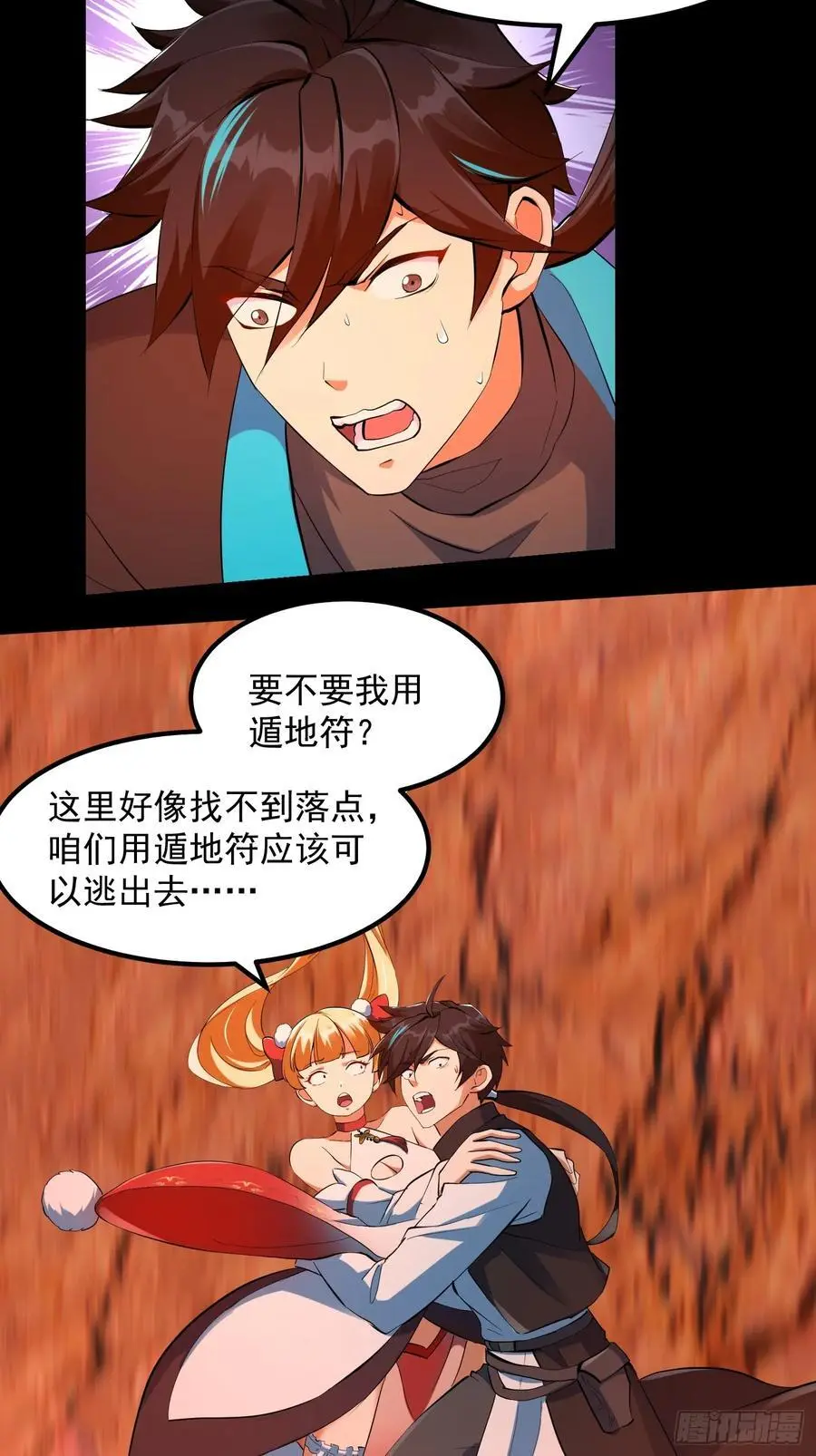 035 触发了全新任务！ 第28页