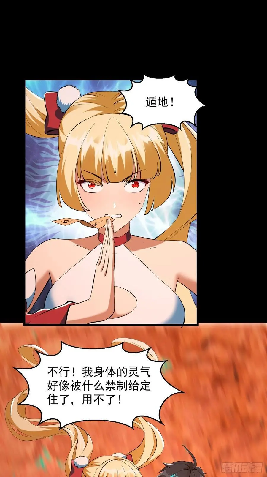 035 触发了全新任务！ 第30页
